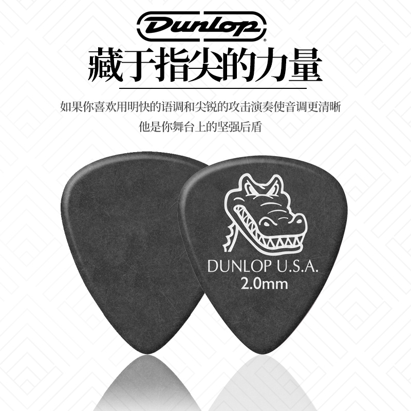 美产邓禄普Dunlop Gator鳄鱼磨砂防滑电木民谣吉他拨片耐磨多片装