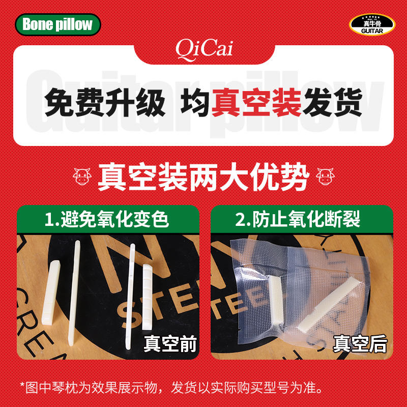 吉他琴枕套装 A级牛骨原声民谣木吉他通用上弦枕下琴桥马丁雅马哈 - 图0