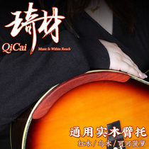 Qi material QC0310 Classical Folk ballad Guitar Universal Wooden Arm Toro with armrests leaning on red wood Umu