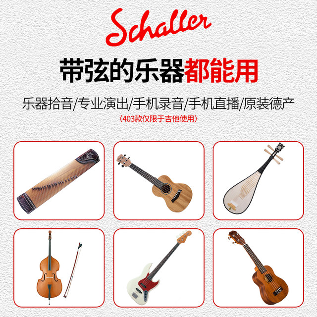 ເຍຍລະມັນ Schaller Guitar Guzheng ຄລາສິກ Strings