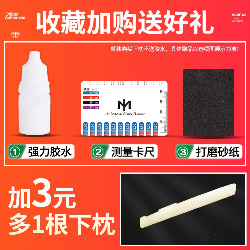 吉他琴枕套装 A级牛骨原声民谣木吉他通用上弦枕下琴桥马丁雅马哈-图3