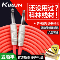 Kirlin Colin guitar connecting line electric box wood guitar bass instrumental audio denoising line 3 6 10 15 m