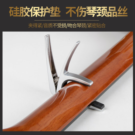 琦材 AROMA阿诺玛 古典吉他变调夹 AC-02古典专用移调变音夹子