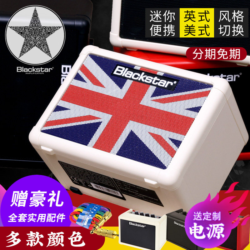 blackstar黑星吉他迷你蓝牙小音响 琦材乐器吉他音箱