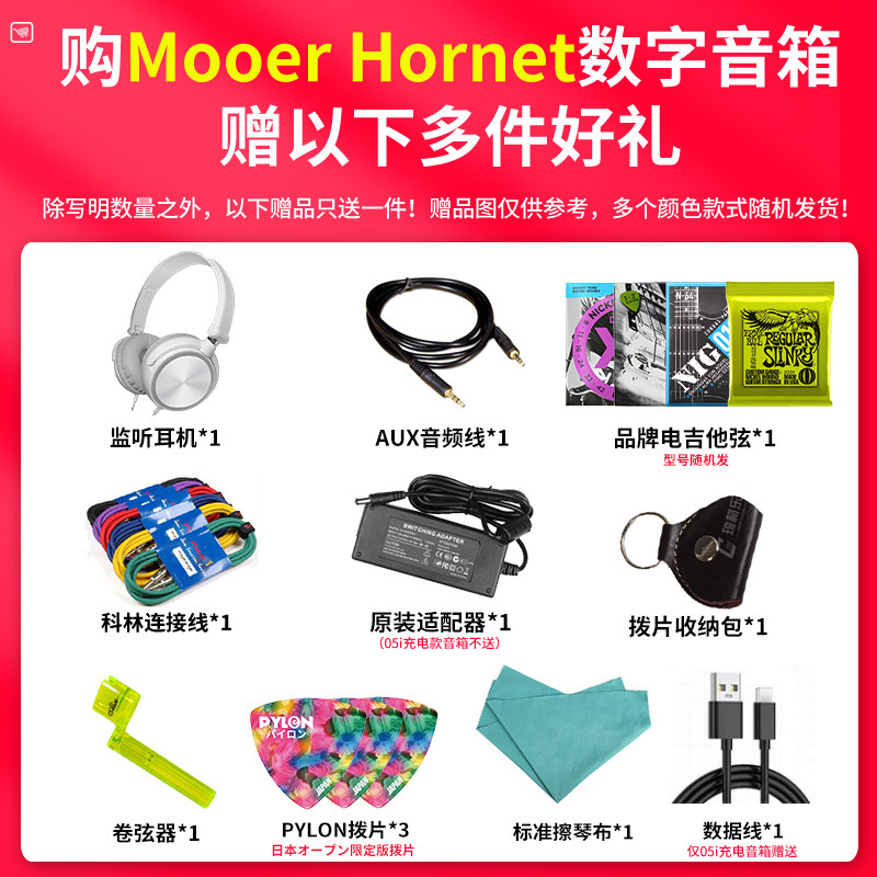 mooer电吉他户外便携大黄蜂音响 琦材乐器吉他音箱
