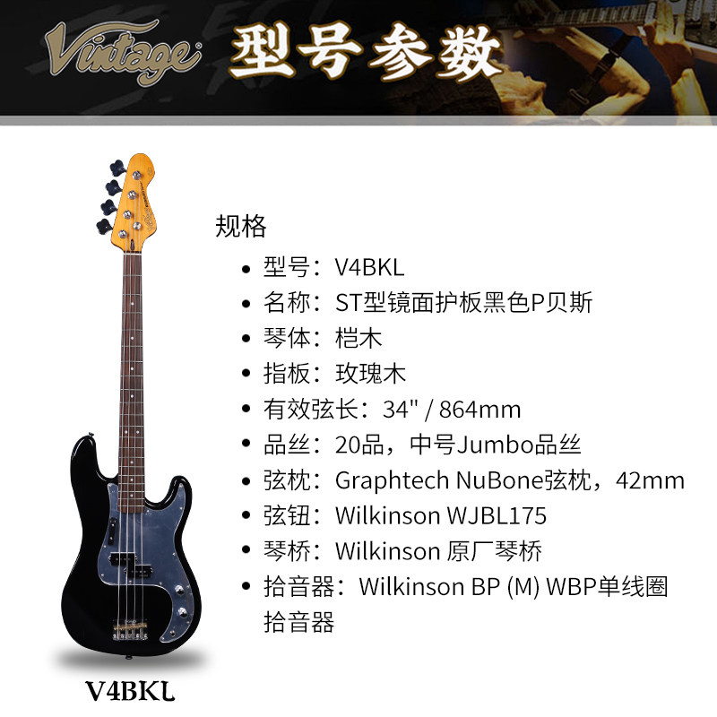 东乐vintage英特吉电贝斯金属护板 琦材乐器贝司-电贝司
