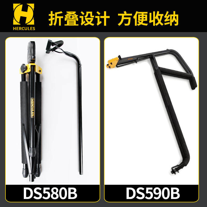 海克力斯ds580b ds590b低音提琴架 琦材乐器吊架