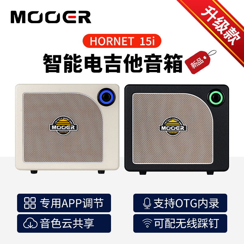 mooer电吉他户外便携大黄蜂音响 琦材乐器吉他音箱