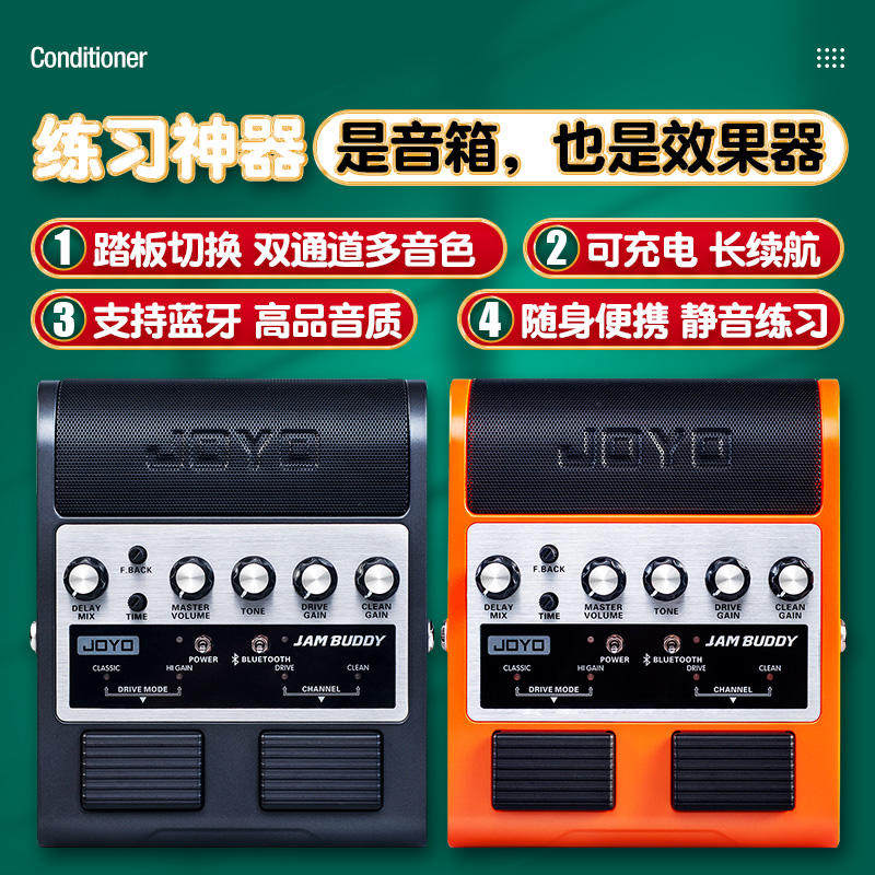 joyo jam buddy电吉他效果器音响 琦材乐器吉他音箱