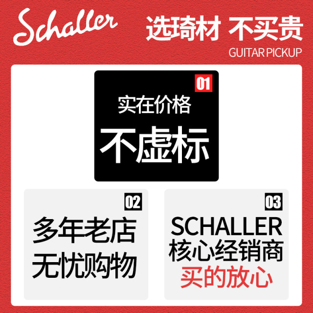 ເຍຍລະມັນ Schaller Guitar Guzheng ຄລາສິກ Strings