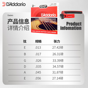 正品达达里奥EXP16 EXP17两套装内含赠变调夹磷铜民谣木吉他琴弦