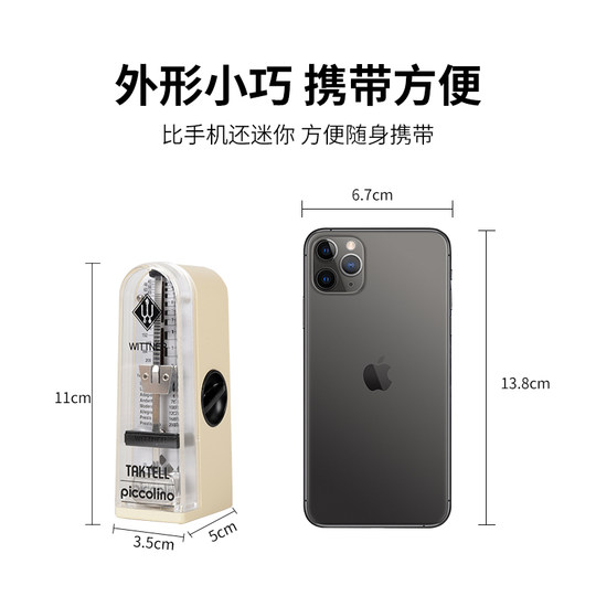 德国Wittner 迷你机械节拍器钢琴提琴古筝吉他乐器通用打拍节奏器