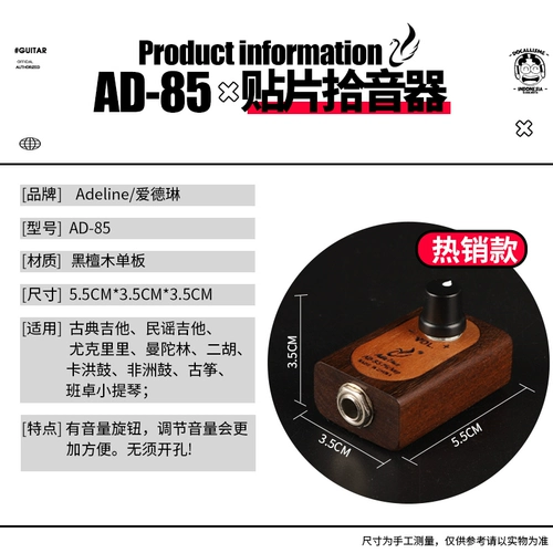 Adelina AD85/89 классический фолк-звукосниматель для акустической гитары укулеле без накладного звукоснимателя с открытым отверстием