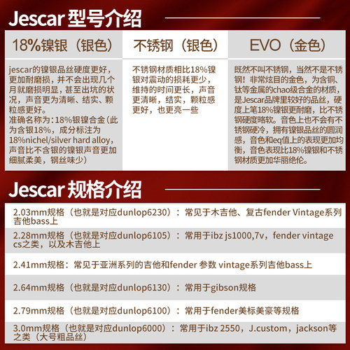 美产Jescar 镍银不锈钢EVO 电吉他品丝配件 民谣木吉他贝斯司品柱 - 图0
