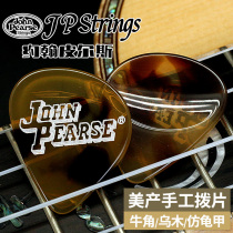 美产JP Strings牛骨角乌木吉他拨片电木民谣贝斯John Pearse速弹