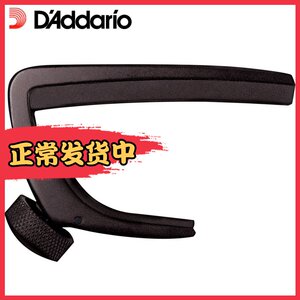 达达里奥 CP-07 09吉他变调夹 电木民谣尤克里里古典移调变音夹子