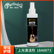 Qi material Martin Martin 18A0073 upper light cleaning agent Guitar Violin Body Polished Nursing Care