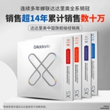 Dadrio xs покрытие народные деревянные гитарные струны Набор из 6 фосфоров Brass Exp16 модернизированные ржавчины -надежные струны