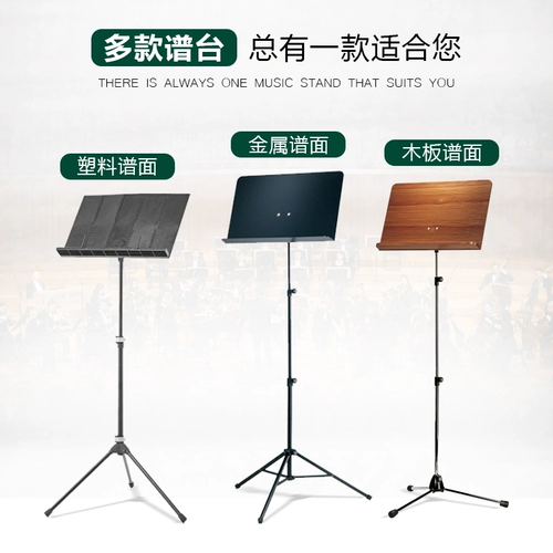 Германия K & M Professional Music Score Rack Metal деревянный пластиковый спектр оркестр KM Band Km группа Tillery Management Music Длина