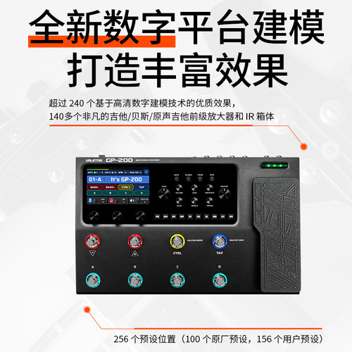 VALETON顽声 GP-200综合效果器 电木吉他贝斯鼓机声卡乐句循环IR - 图0