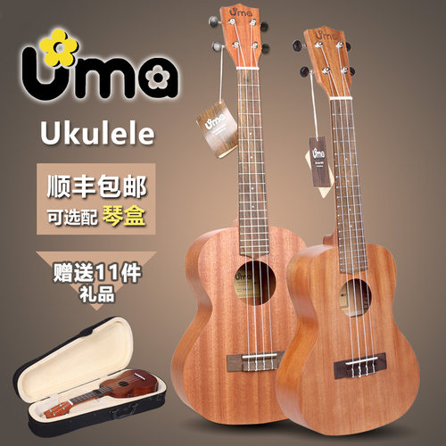 台湾Uma乌克丽丽Ukulele尤克里里03C初学者21/23/26寸成人小吉他 - 图1