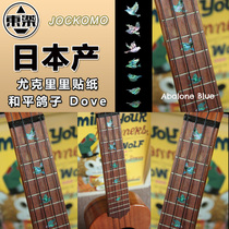 Dongle JOCKOMO Peace Pigeon DOVE Yukori Guitar Fingerboard Stickers Inlaid Color Beachcolor Decoration Sticker