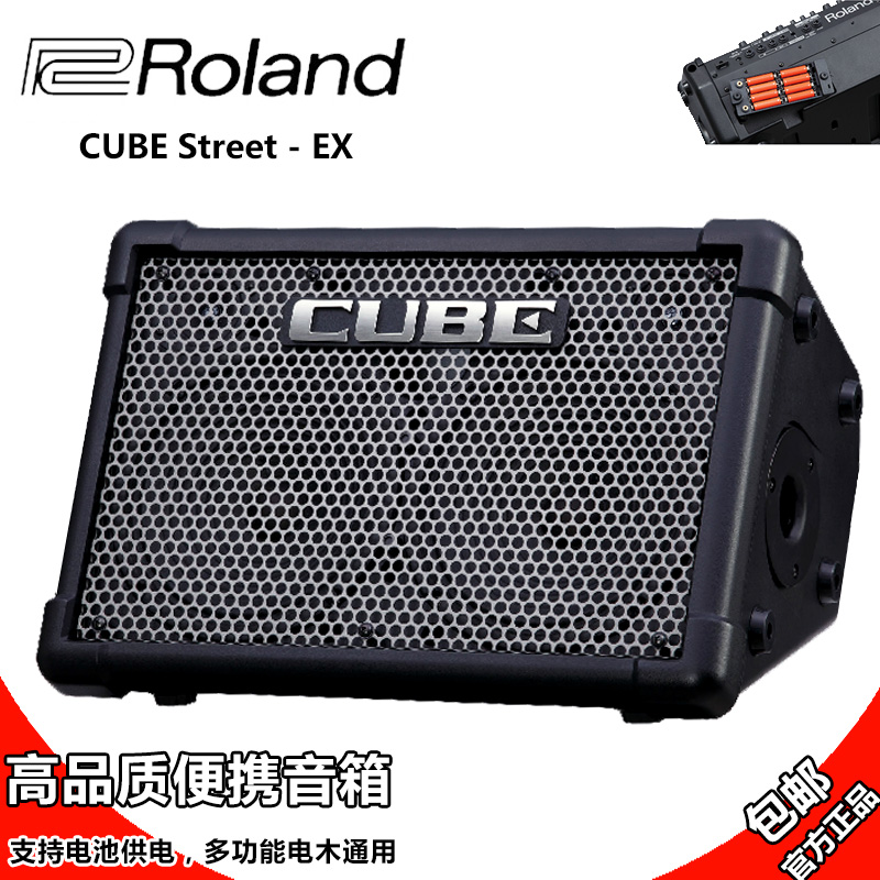 罗兰Roland CUBE Street-EX 电木吉他音箱多功能便携民谣弹唱音响 - 图0