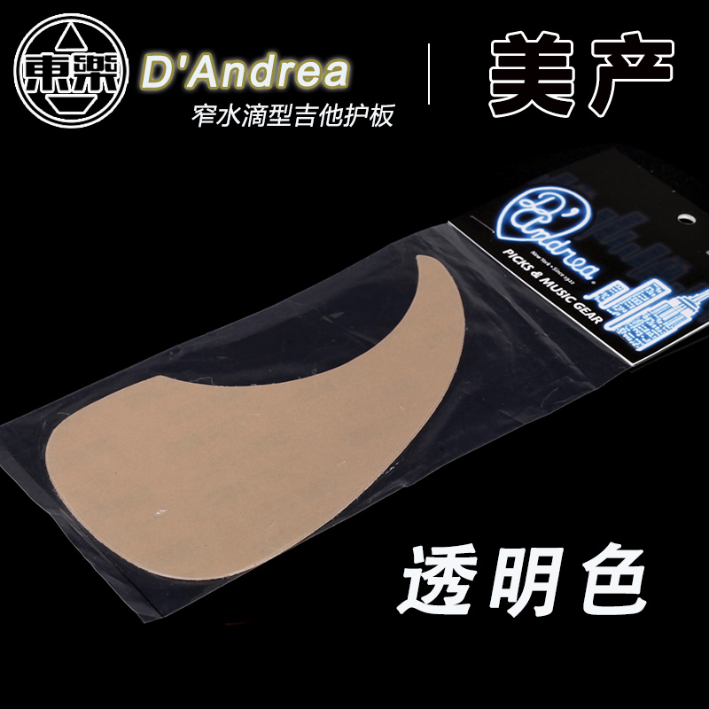 琦材 东乐D'Andrea 美产376B SM窄水滴型民谣木吉他护板扫弦挡板 - 图0