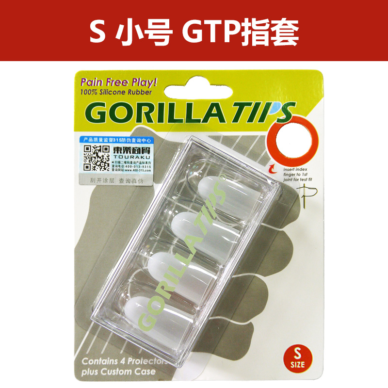 GORILLA TIPS GTP弹吉他防痛指套尤克里里电木民谣护手左指尖垫贴-图1