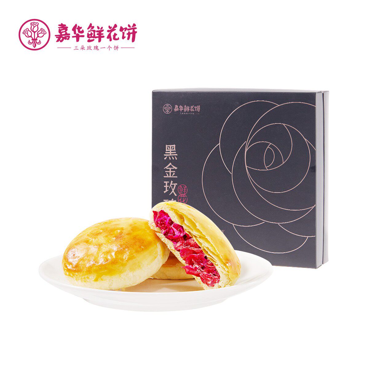 嘉华鲜花饼黑金玫瑰糕点云南特产官方旗舰店现烤美食小吃月饼顺丰,淘宝优惠券,粉丝福利购,淘宝优惠卷