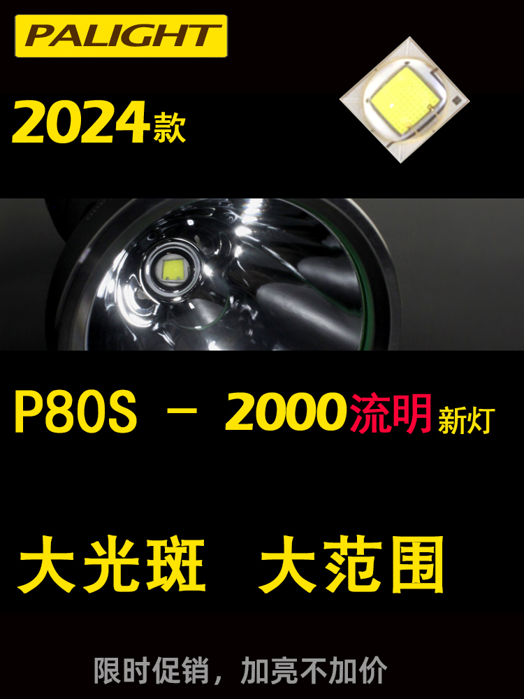 高档霸光PL1800强光手电筒 26650充电式LED探照灯远射骑行 户外手 - 图0