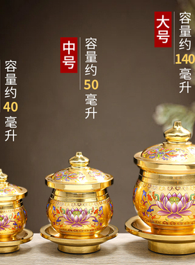 佛前供水的杯子纯具用品