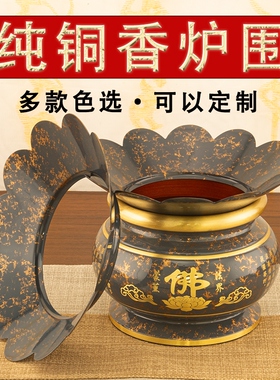 加厚纯铜上香炉围装香灰