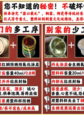 纯铜供酒杯高脚佛的黄水