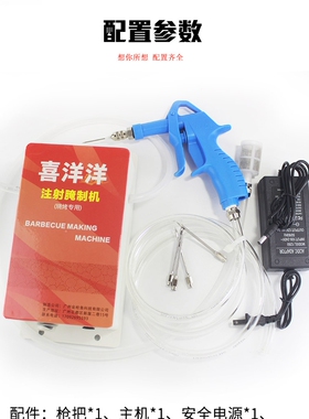 电动高压注射腌肉调料盐水腌制机