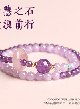 上岸紫双圈手串女水晶转运珠手链平安护身小众礼物