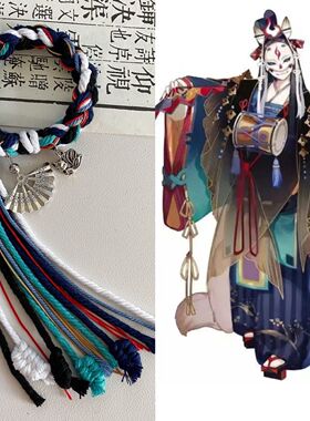 手链 阴阳师正版印象周边原创柠檬手作手链阿修罗编织