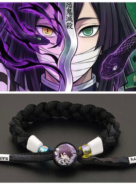 鬼灭之刃周边蛇柱伊黑小芭手链