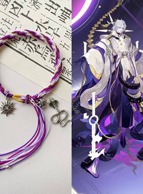 手链 阴阳师轮回印象手链玉前藻鬼童丸八岐大蛇阿修罗