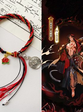 正版原创柠檬手作【阴阳师】玉前藻鬼童丸八岐大蛇阿修罗轮回手绳