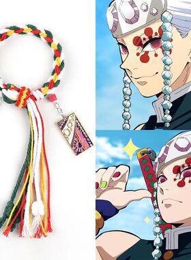 手链 原创正版新款【鬼灭之刃】轮回手绳炭治郎蝴蝶忍