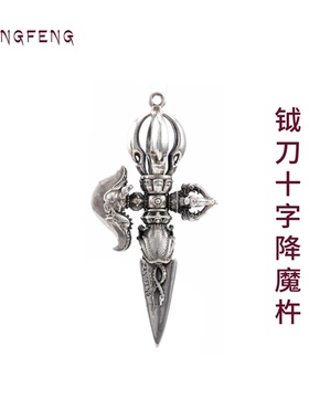 ZANGFENG九股钺刀十字降魔杵破障