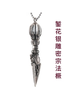 ZANGFENG纯银普巴降魔杵破障除晦