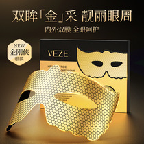 Six Wins Peptide Gold Honeycomb Tender Slip Eye Membrane Tight Eye Week Improves Black Eye Ring Water Replenishing Moisturizing Eye Film Patch