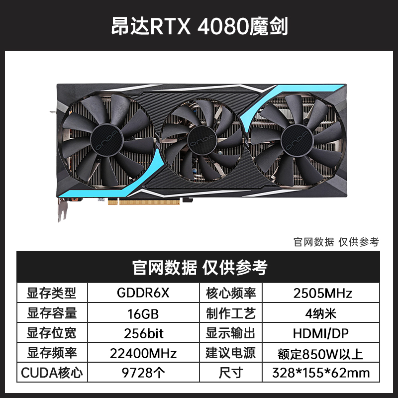 全新RTX4090 24G 4080 Supes微星耕升各品牌4090D 4080台式机显卡 - 图2