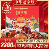 Three Rare Holy Fasting Year Goods Gift Boxes Loaded With Gifts for Chinese New Years Spring Festival Gifts Relatives Spring Festival Gift Bags Cooked Food Jiaxing Special Gifts