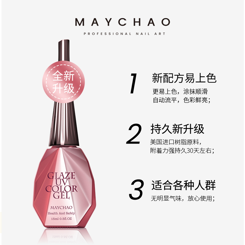 美潮旗舰店美潮年新款光疗指甲油胶夏季流行新色乳白色多肉葡萄紫色美甲3