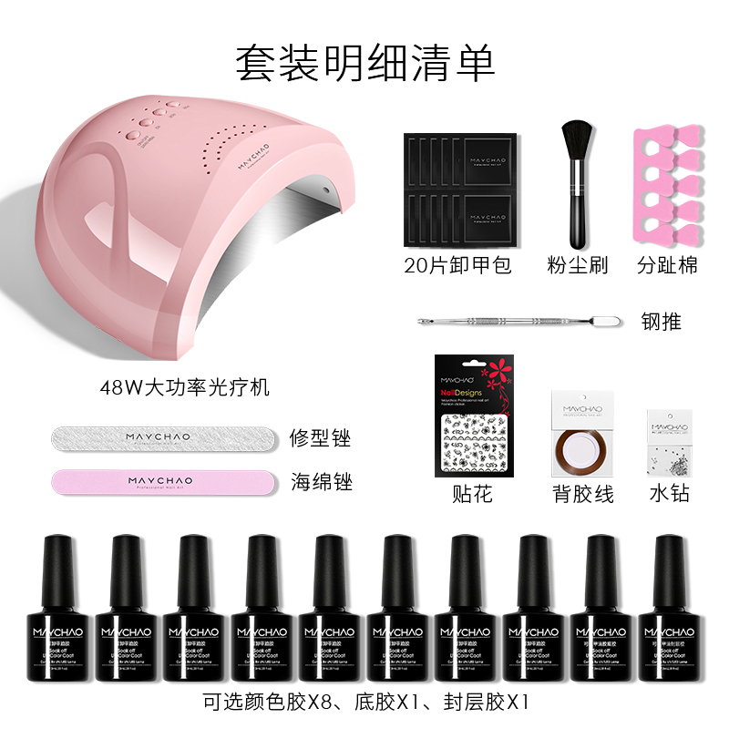 美潮旗舰店美潮美甲套装全套专业做指甲油胶工具家用初学者光疗机灯速干烤灯3