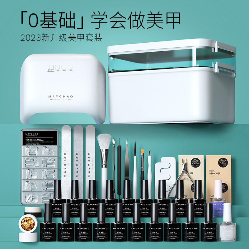 美潮美甲工具套装全套初学者光疗机 美潮美甲灯/美甲机