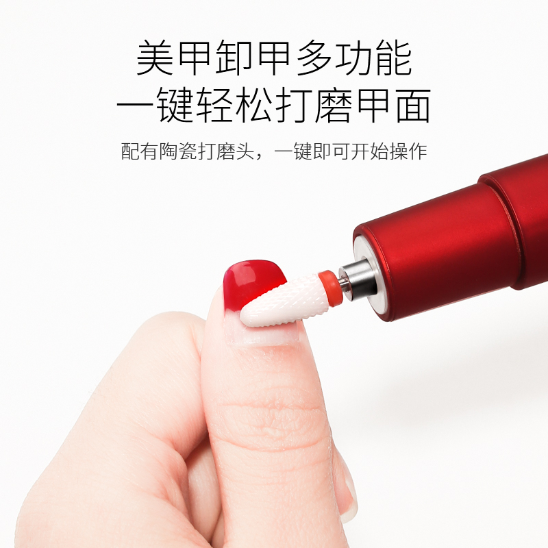 美潮旗舰店美甲打磨机充电便携式小型电动打磨修甲卸甲去死皮陶瓷头专业工具2